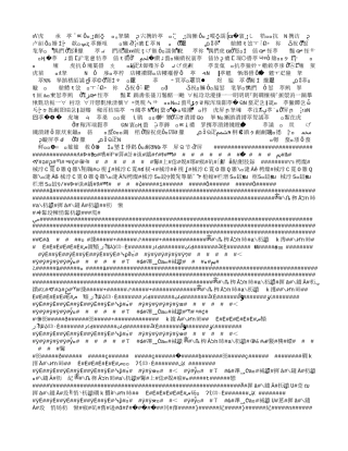 六年级下学期导学案第三单元
