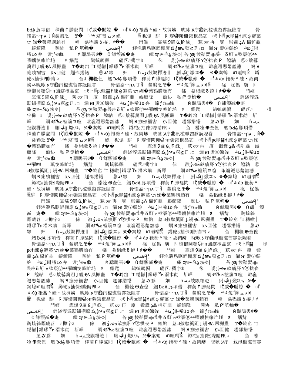 《七颗钻石》说课稿_第1页