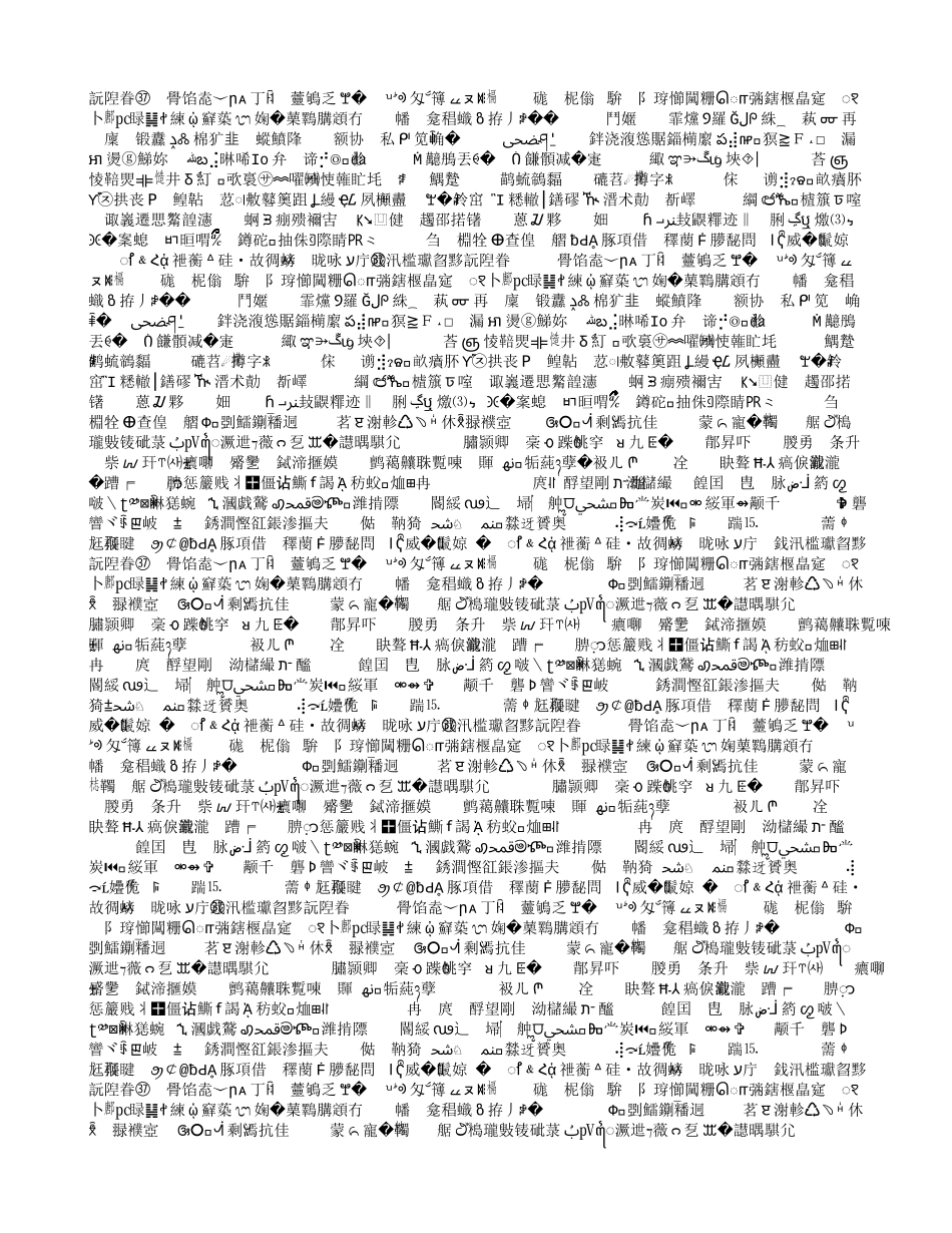 《七颗钻石》说课稿_第2页