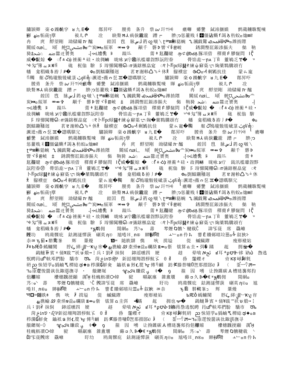 《七颗钻石》说课稿_第3页