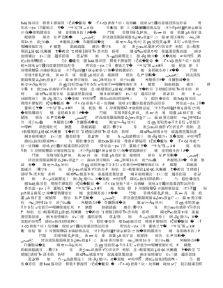 《七颗钻石》说课稿