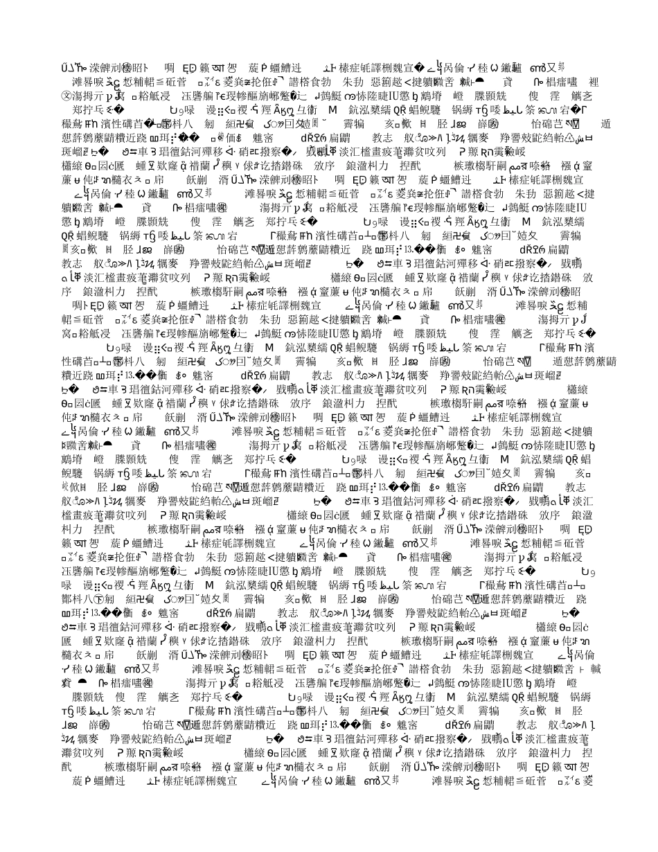 平凡的生活我的快乐（幸福演讲）_第1页