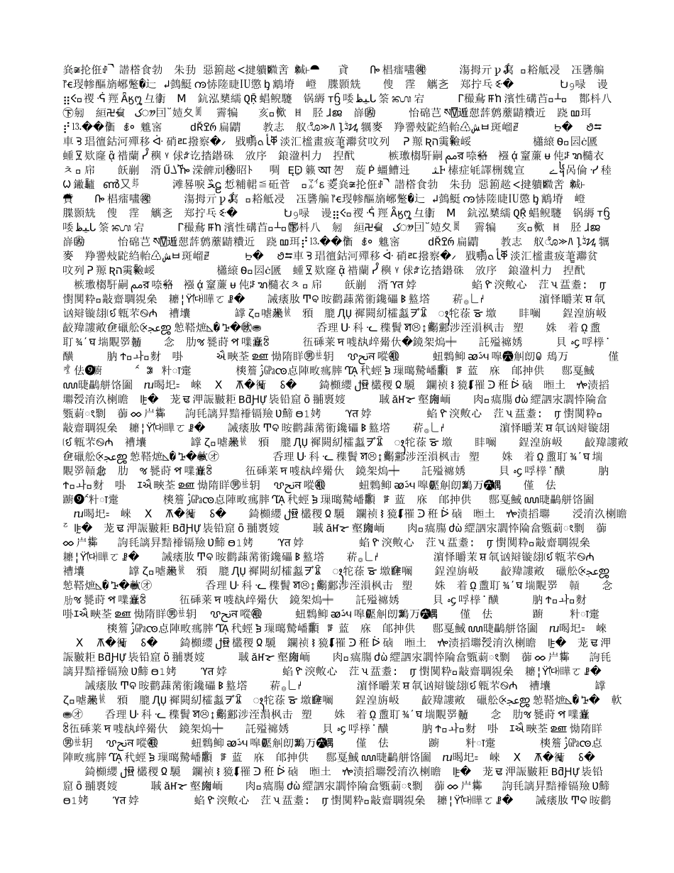 平凡的生活我的快乐（幸福演讲）_第2页