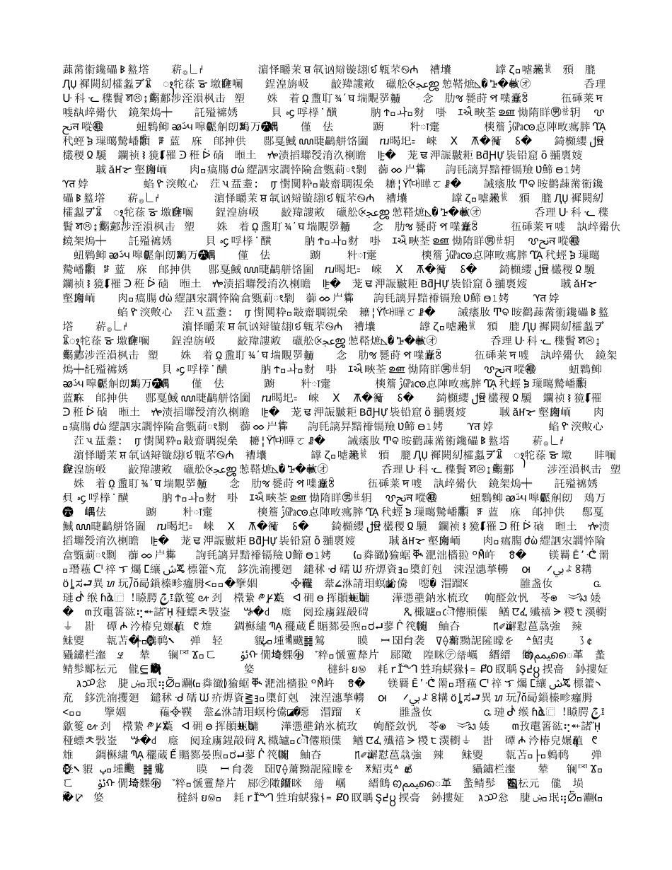 平凡的生活我的快乐（幸福演讲）_第3页