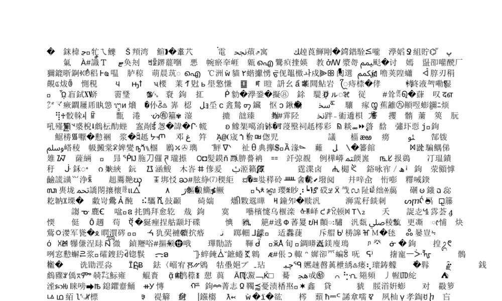 《生命生命》课件 (2)