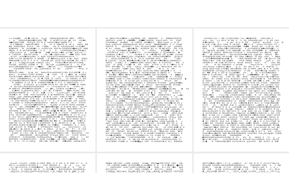 《生命生命》课件 (2)