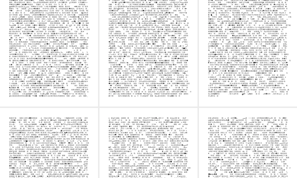 《生命生命》课件 (2)