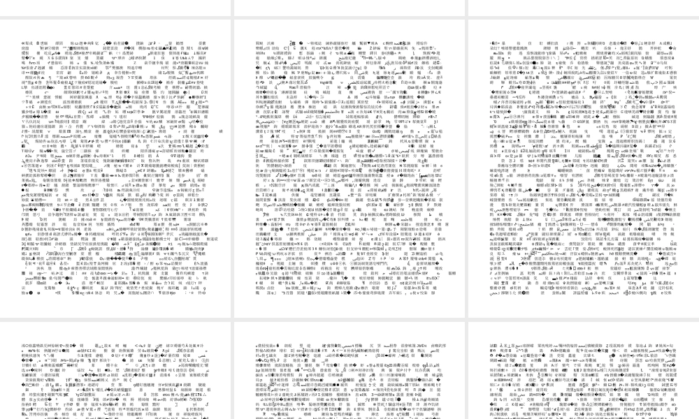 《生命生命》课件 (2)