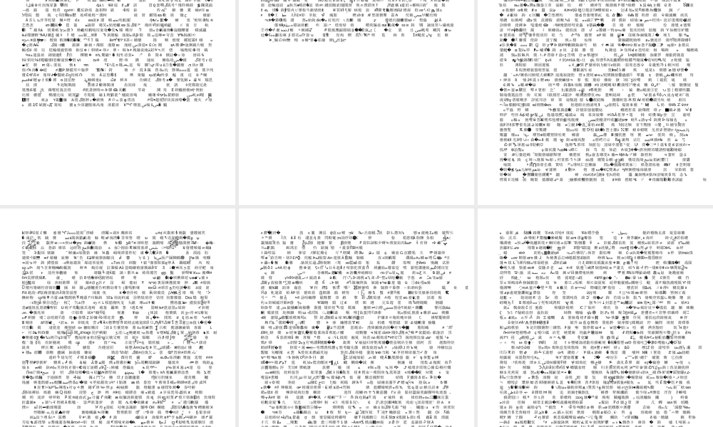 《生命生命》课件 (2)