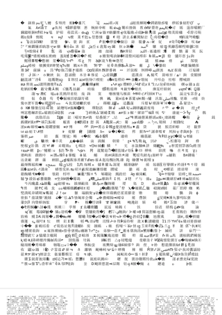 《生命生命》课件 (2)