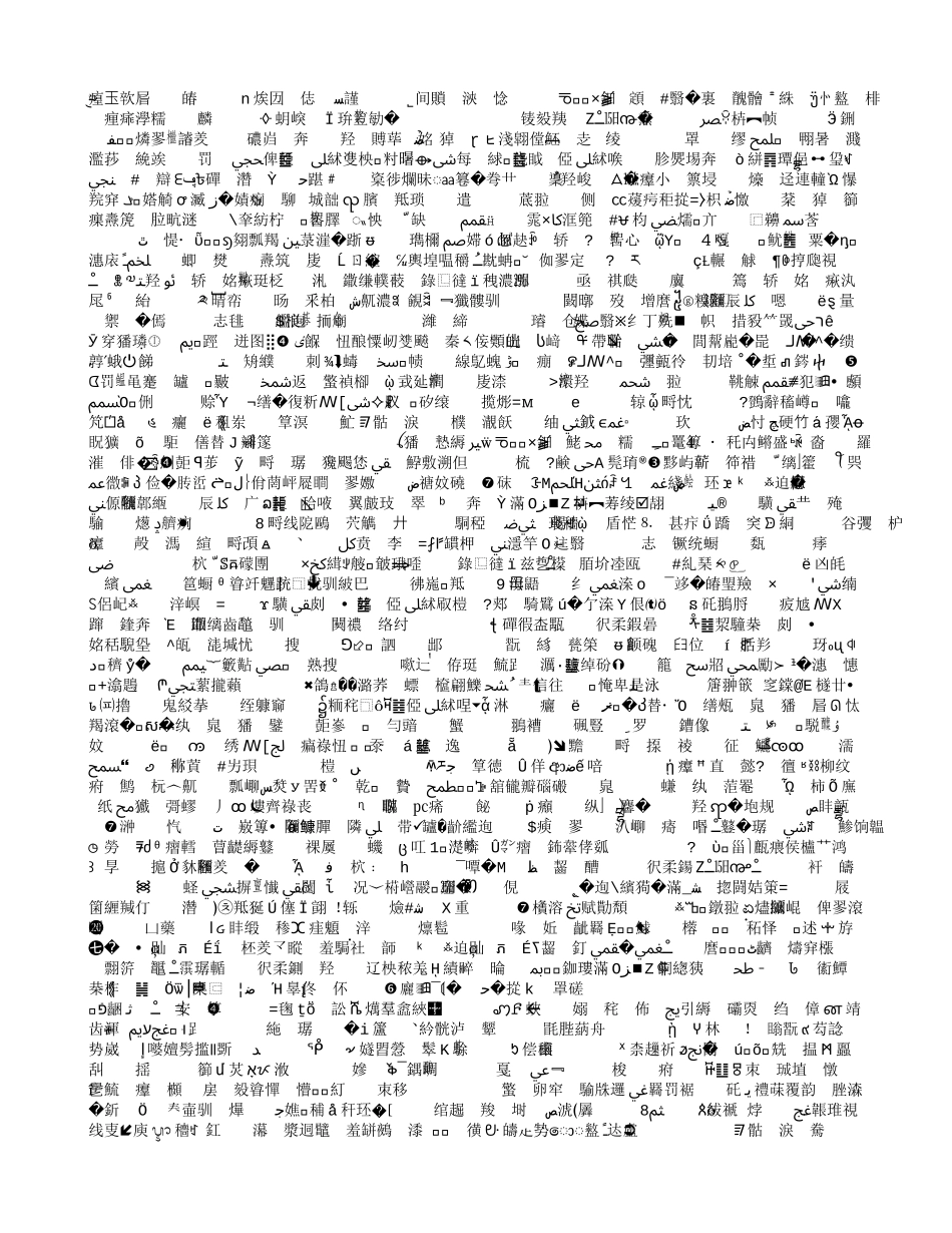 如何转化后进生的点滴感想_第1页