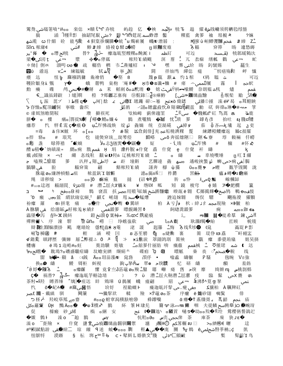 如何转化后进生的点滴感想_第2页