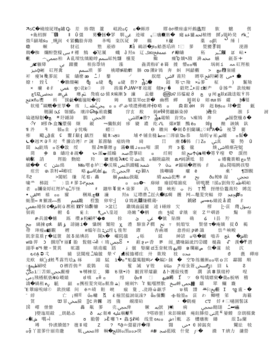 如何转化后进生的点滴感想_第3页