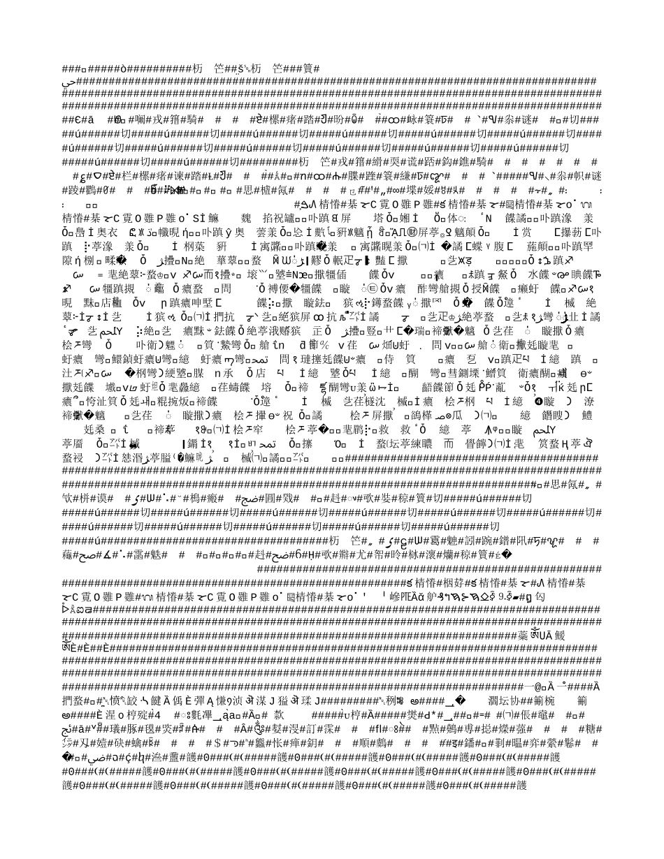 传记类的文言阅读方法_[讲义]_第2页