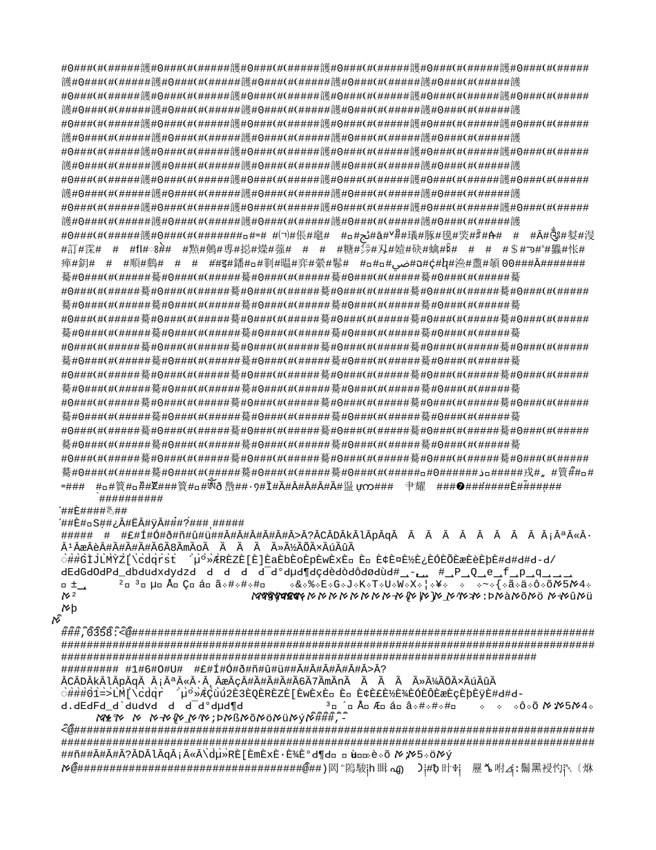 传记类的文言阅读方法_[讲义]_第3页