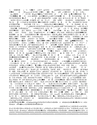 传记类的文言阅读方法_[讲义]