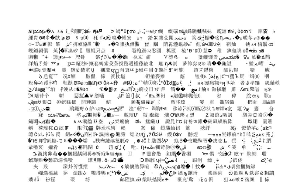 人《我不是最弱小的》课件PPT