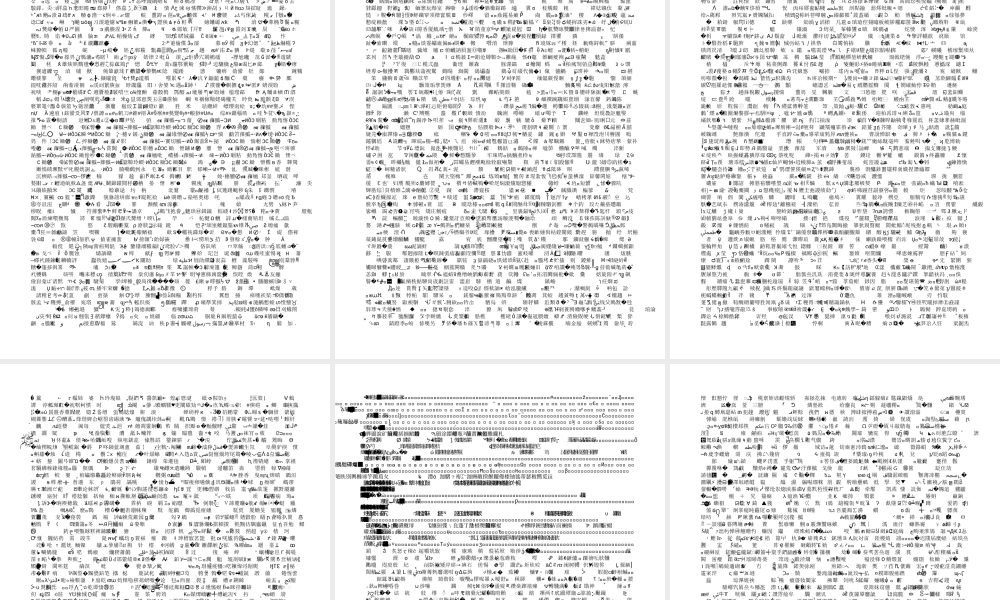 人《我不是最弱小的》课件PPT