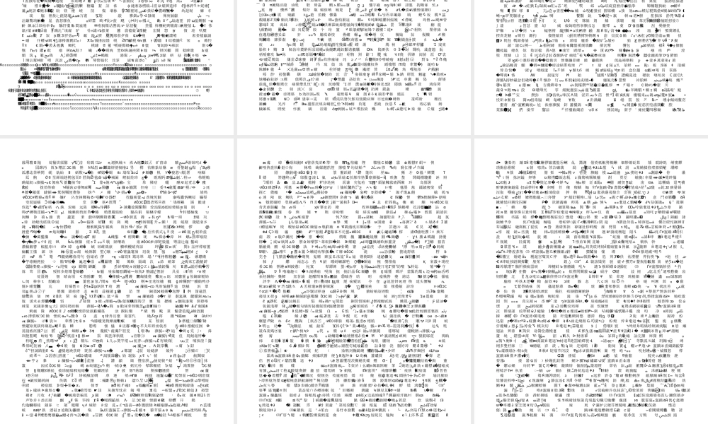 人《我不是最弱小的》课件PPT