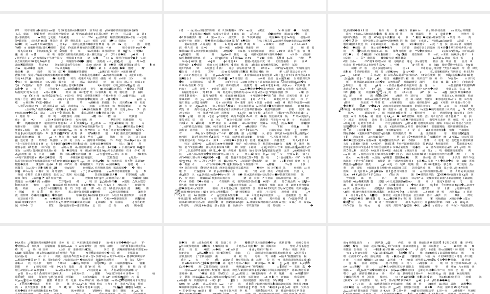 人《我不是最弱小的》课件PPT