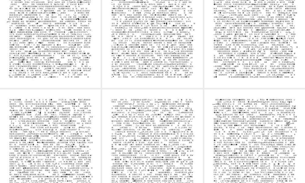 人《我不是最弱小的》课件PPT