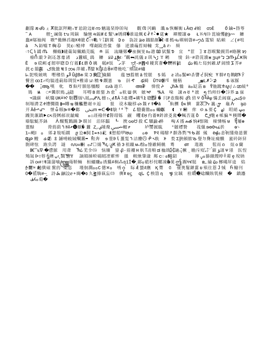 四川盆地是中国四大盆地之一_第3页