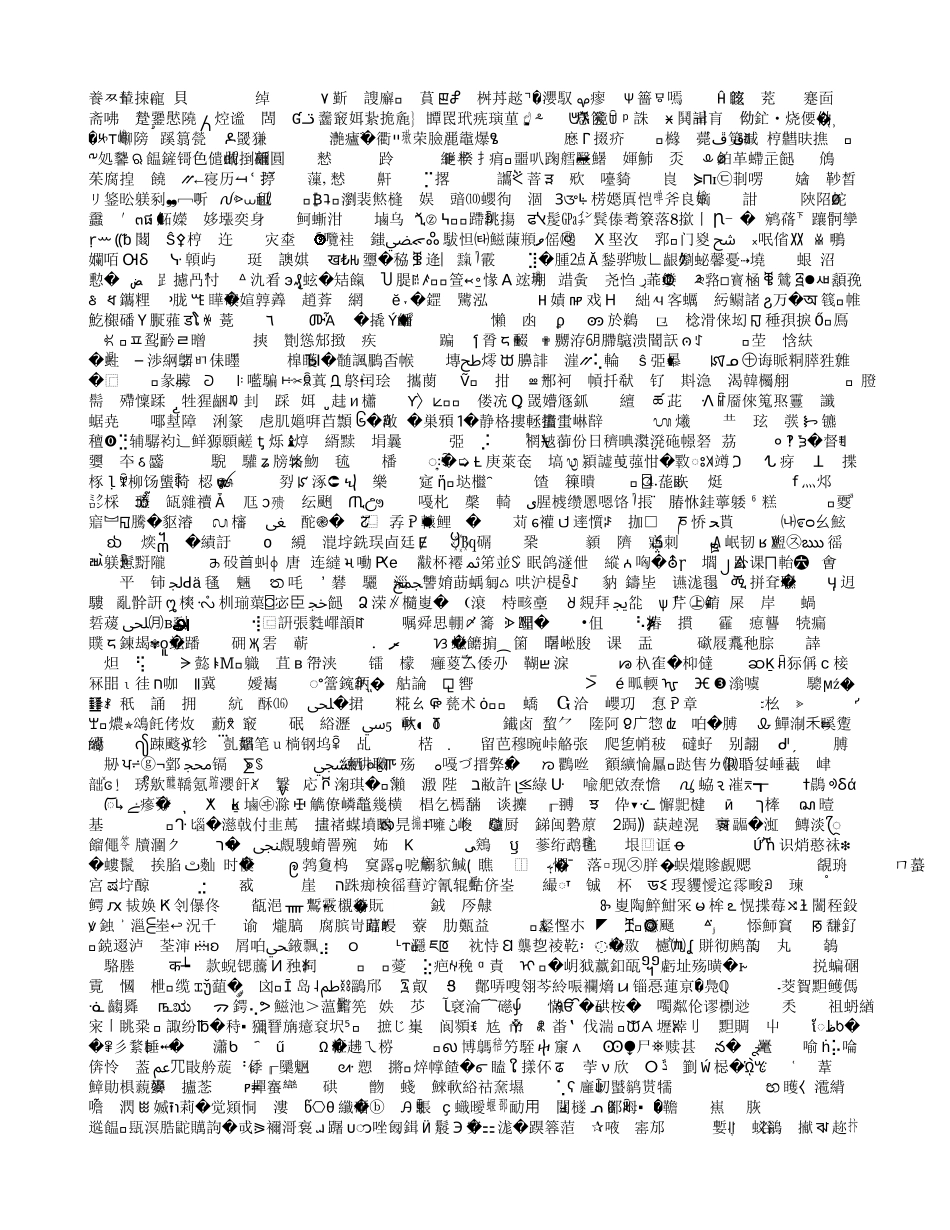 四数数学节竞_第3页