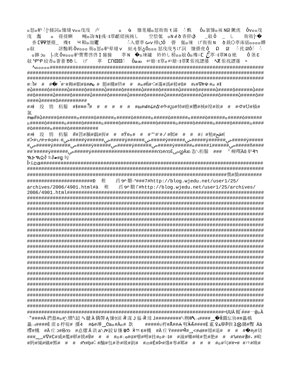 薛法根爱如茉莉_第2页