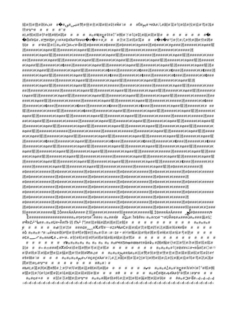 薛法根爱如茉莉_第3页