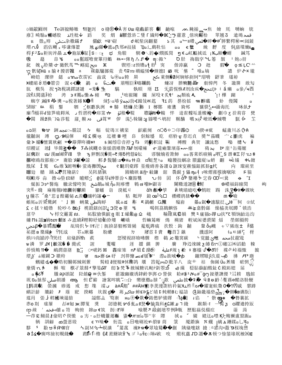 浅谈如何培养孩子健康的人格_第1页