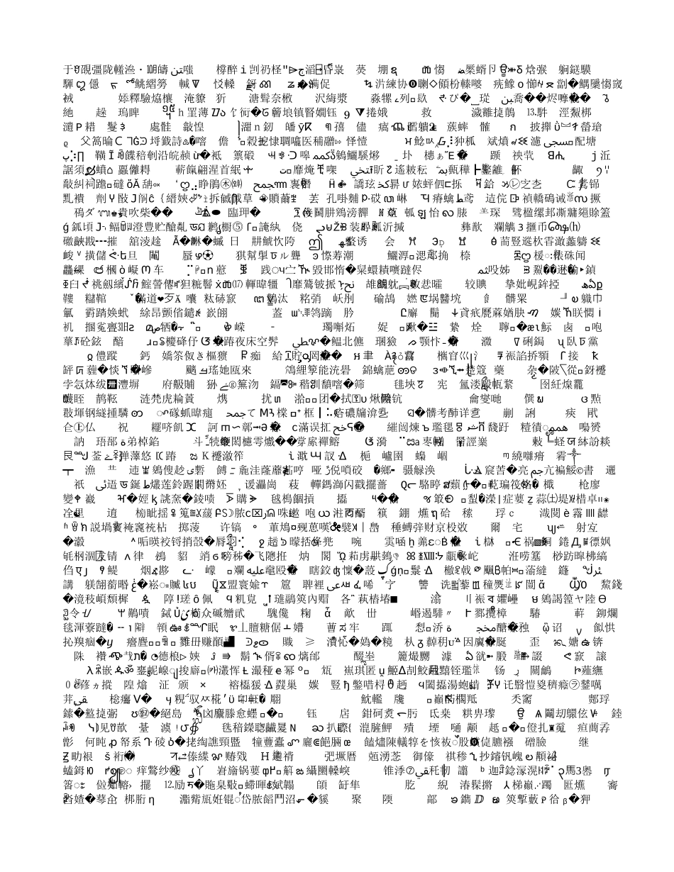 浅谈如何培养孩子健康的人格_第2页