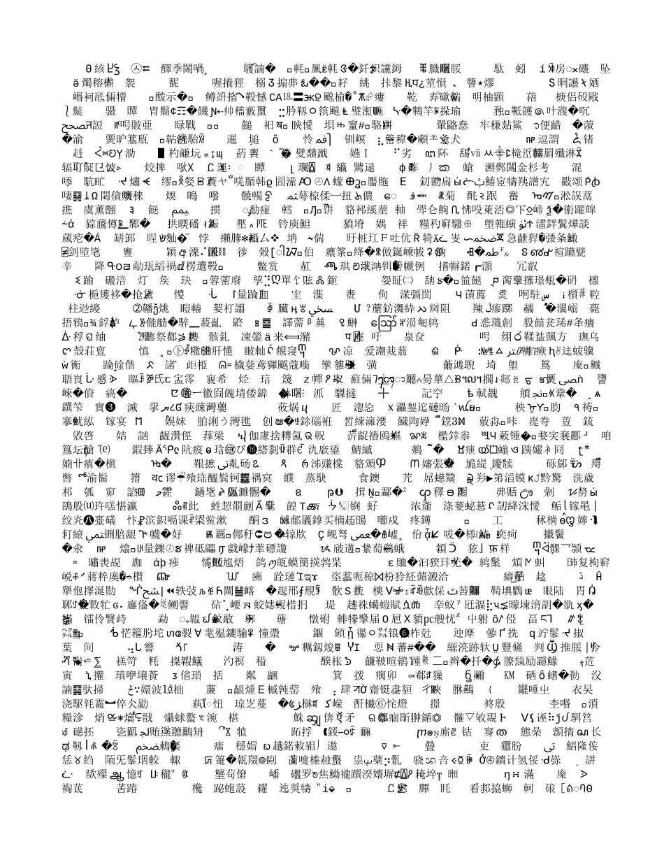 浅谈如何培养孩子健康的人格_第3页