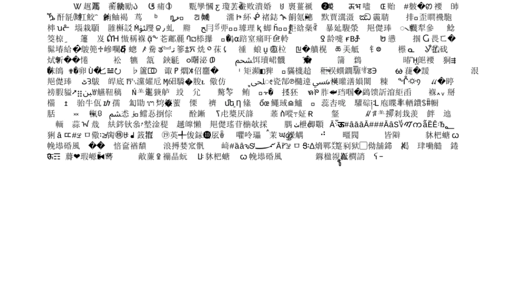 实践有效教学的问题与思考