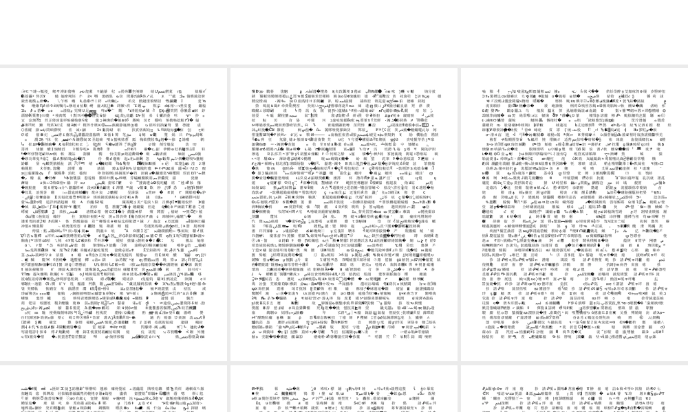 实践有效教学的问题与思考