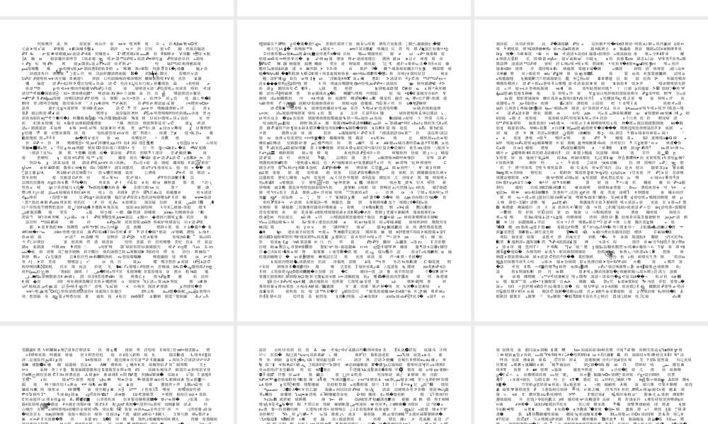 实践有效教学的问题与思考