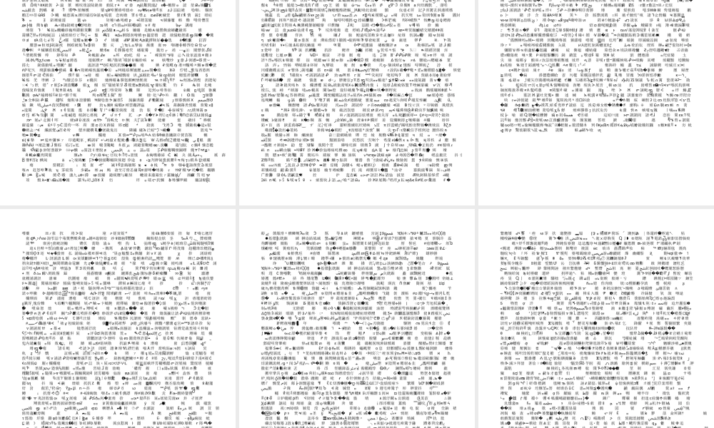 实践有效教学的问题与思考