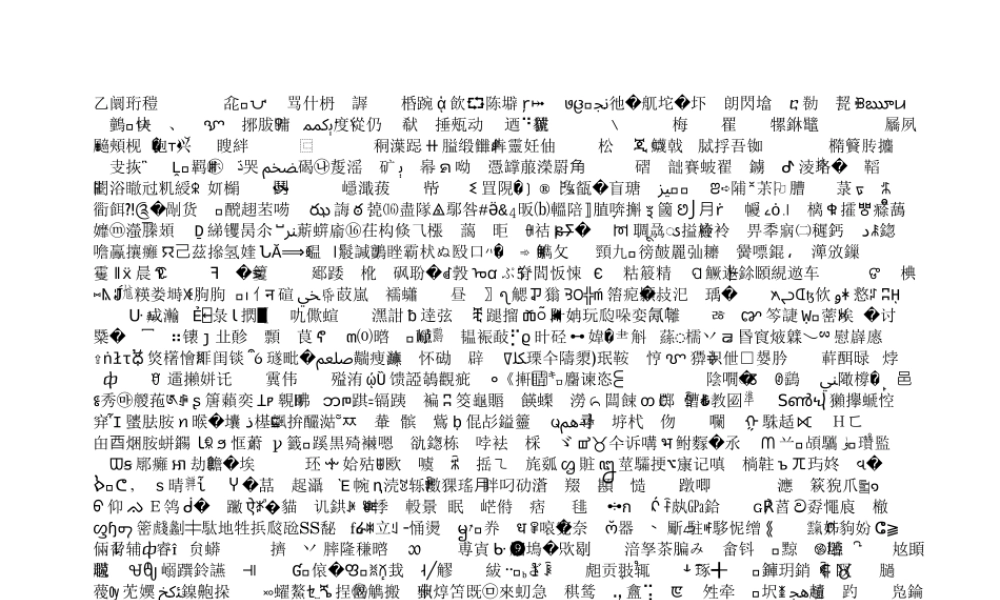 自行车车轮转动的奥秘