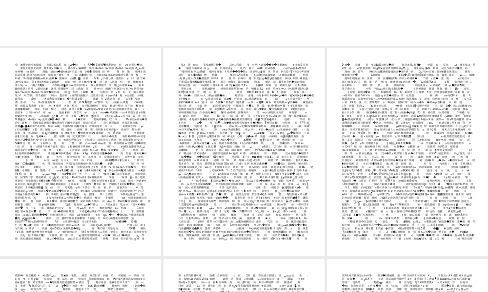 自行车车轮转动的奥秘