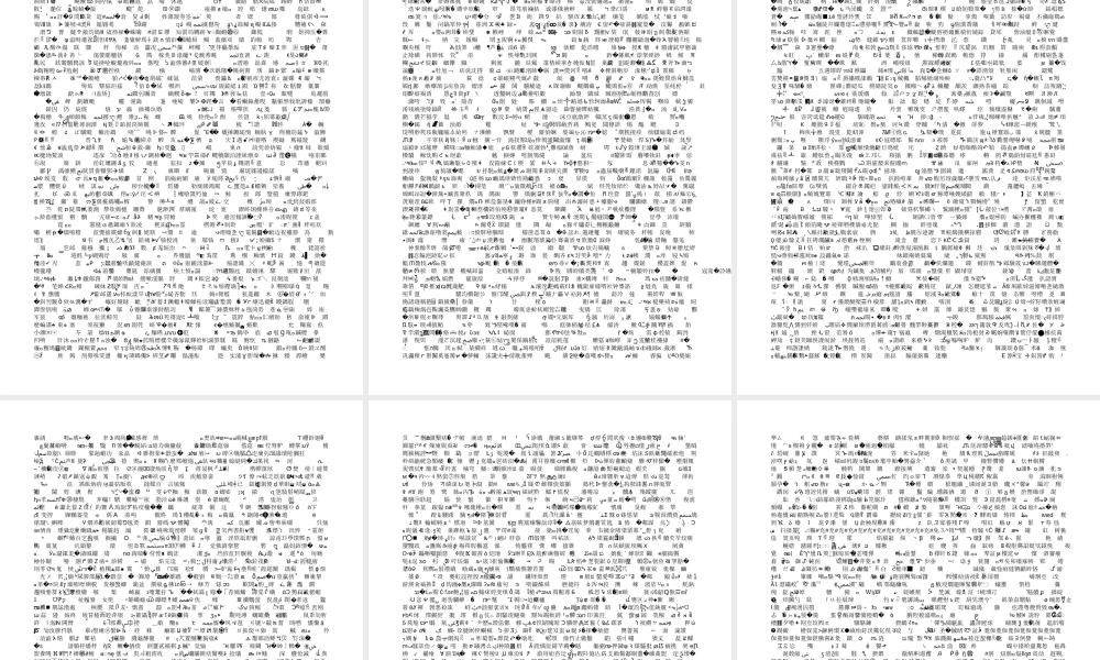 自行车车轮转动的奥秘