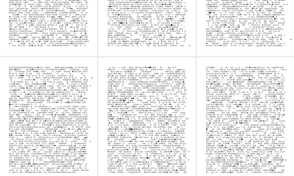 自行车车轮转动的奥秘