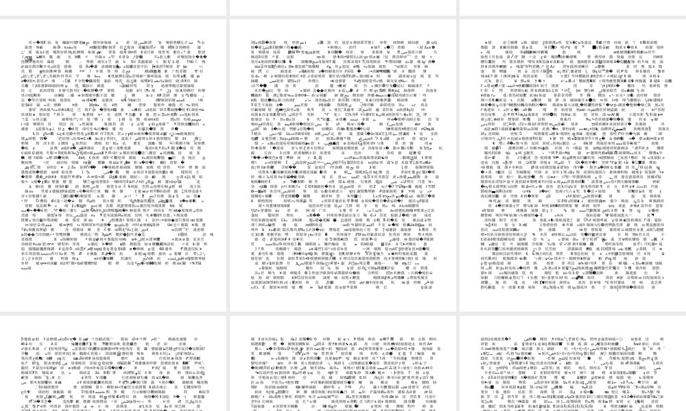 自行车车轮转动的奥秘