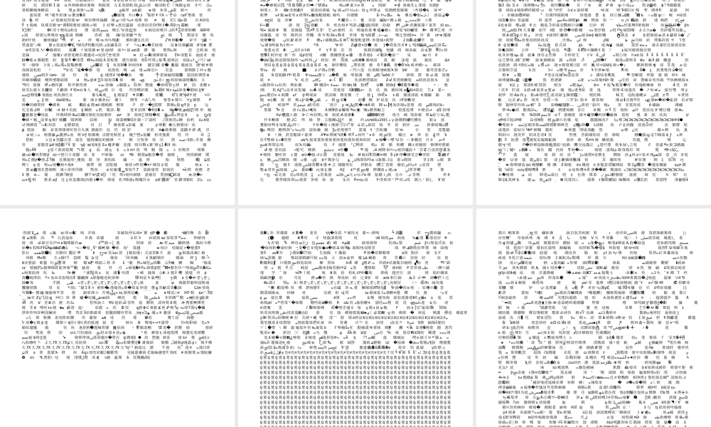 自行车车轮转动的奥秘