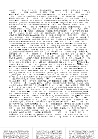 自行车车轮转动的奥秘