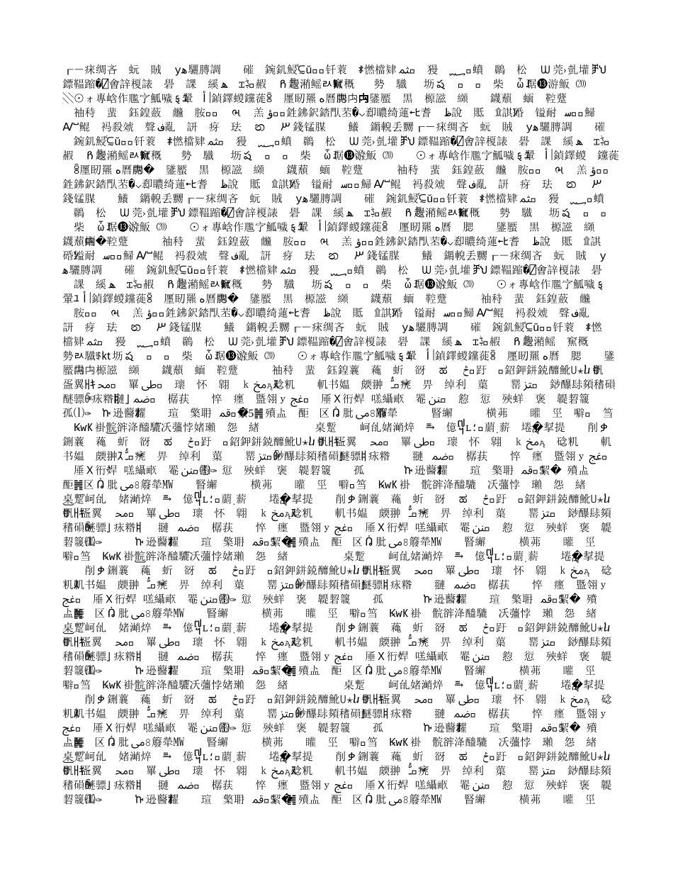 浅谈如何在多样化学习活动中实现三维目标的整合_第2页