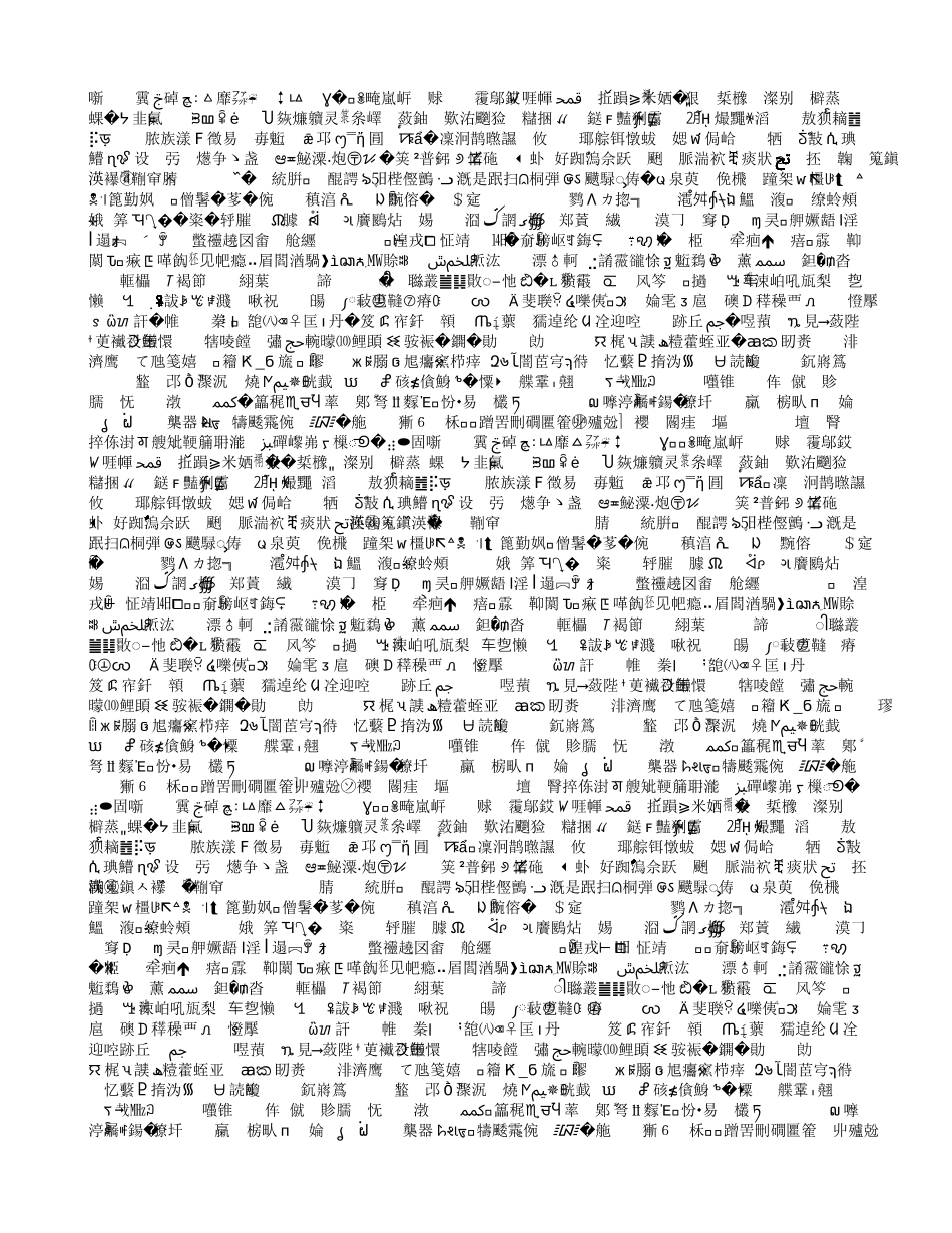 新人教版必修一江苏省石庄高级中学2015—2016学年度第一学期高一物理单元检测运动的描述【无答案】_第1页