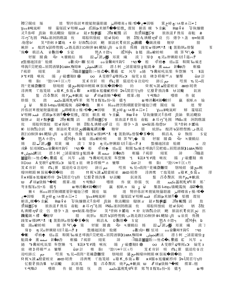 新人教版必修一江苏省石庄高级中学2015—2016学年度第一学期高一物理单元检测运动的描述【无答案】_第2页