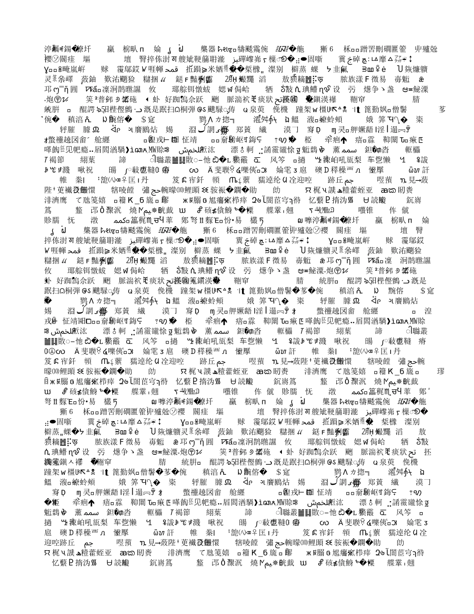 新人教版必修一江苏省石庄高级中学2015—2016学年度第一学期高一物理单元检测运动的描述【无答案】_第3页