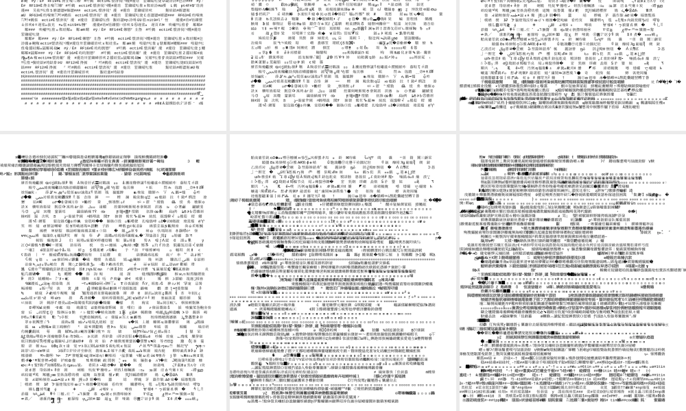 九年级英语定语从句课件1