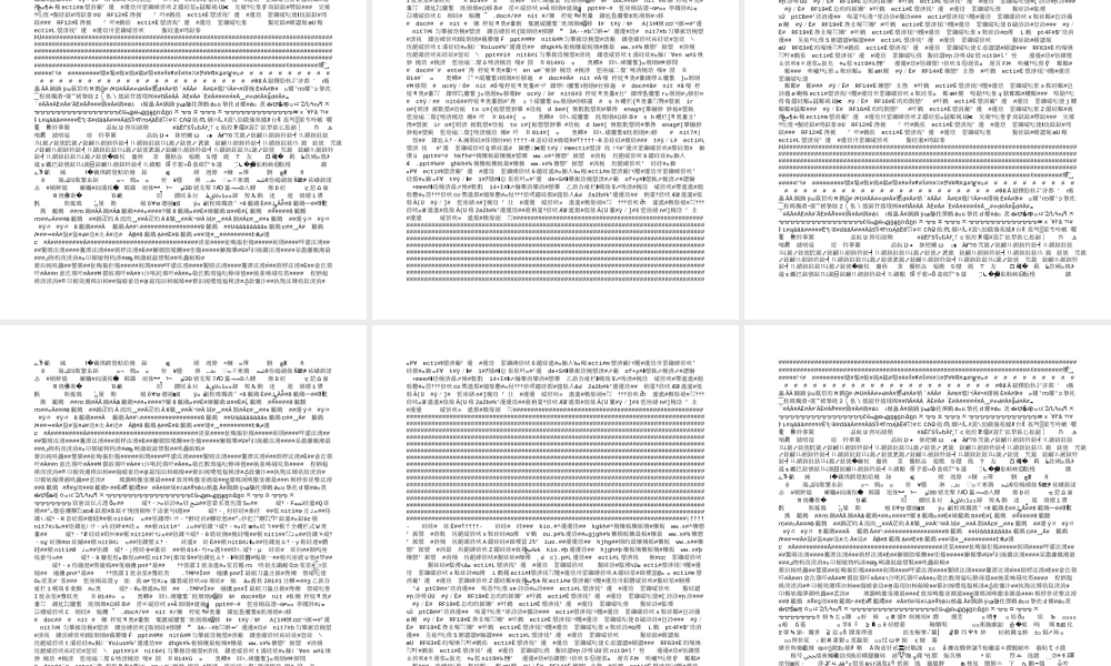 九年级英语定语从句课件1