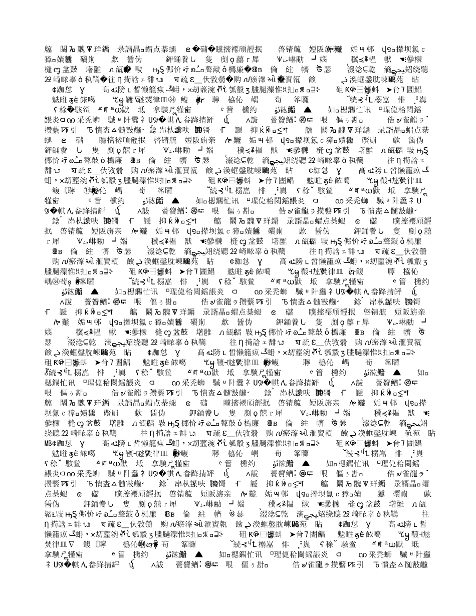 电阻教学设计方案终稿_第1页